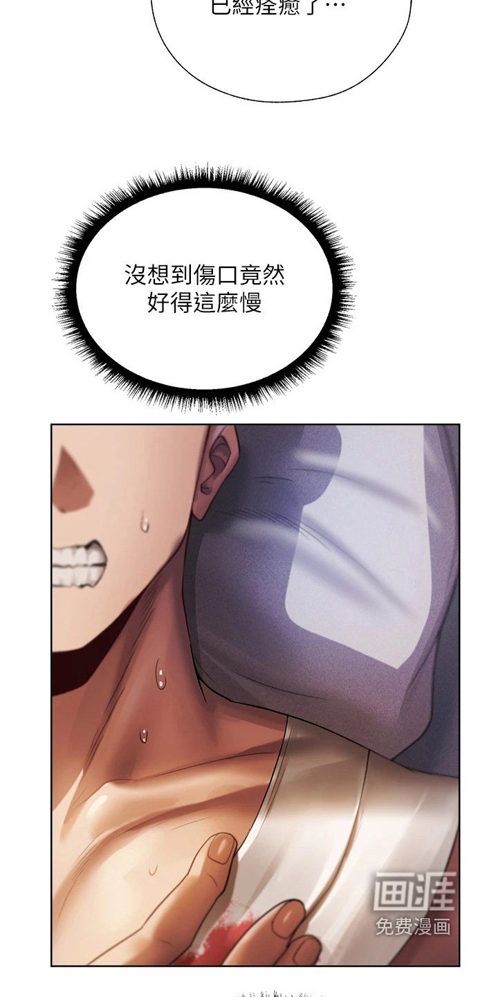 第30章：治疗