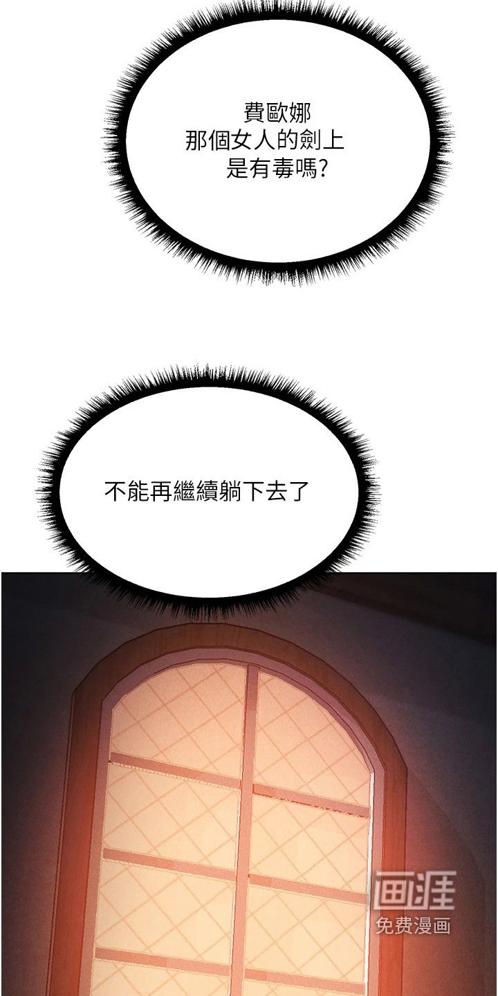 第30章：治疗