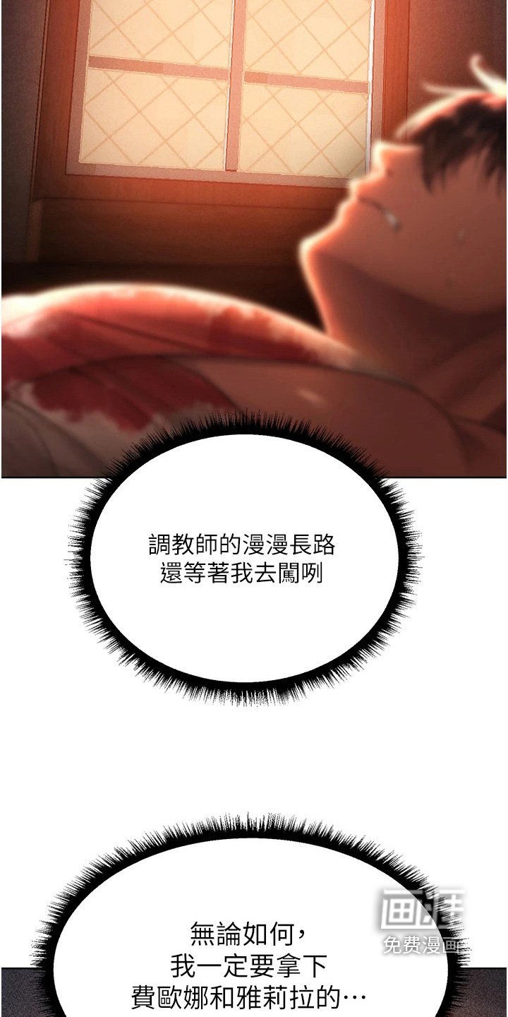 第30章：治疗