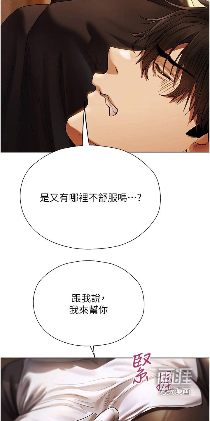第30章：治疗