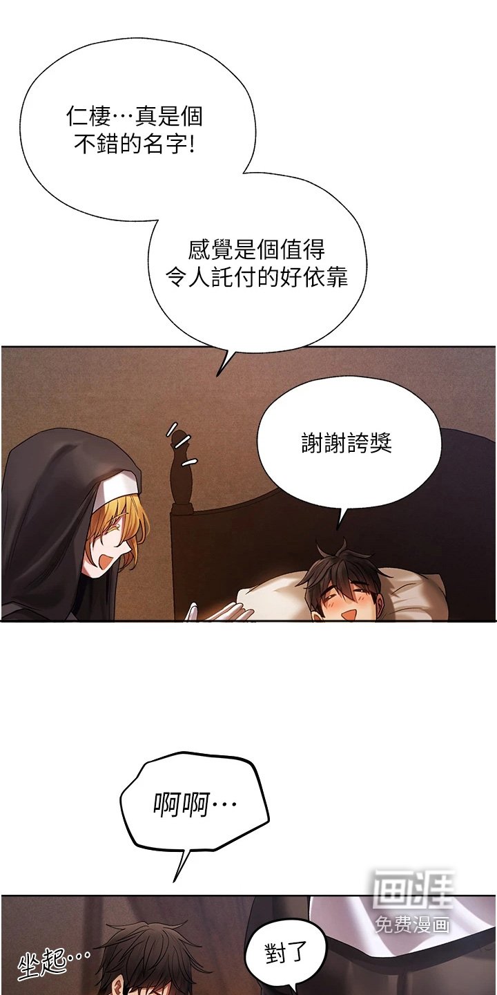 第30章：治疗