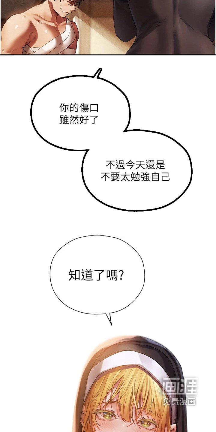 第30章：治疗