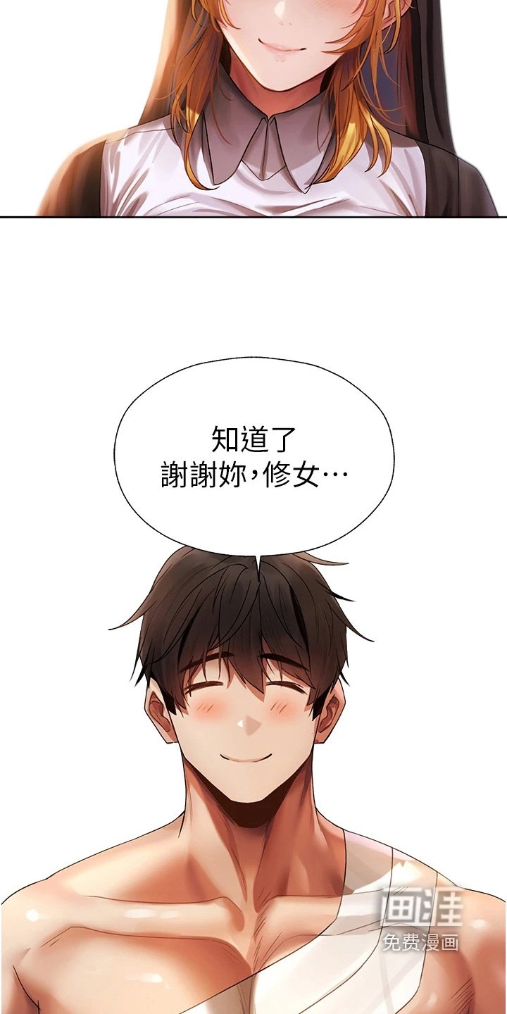 第30章：治疗