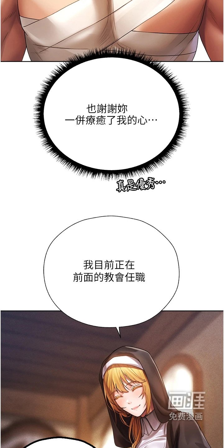 第30章：治疗