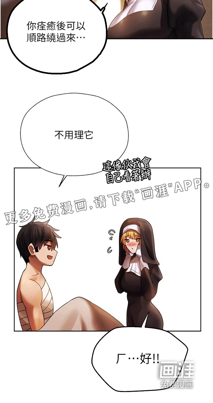 第30章：治疗
