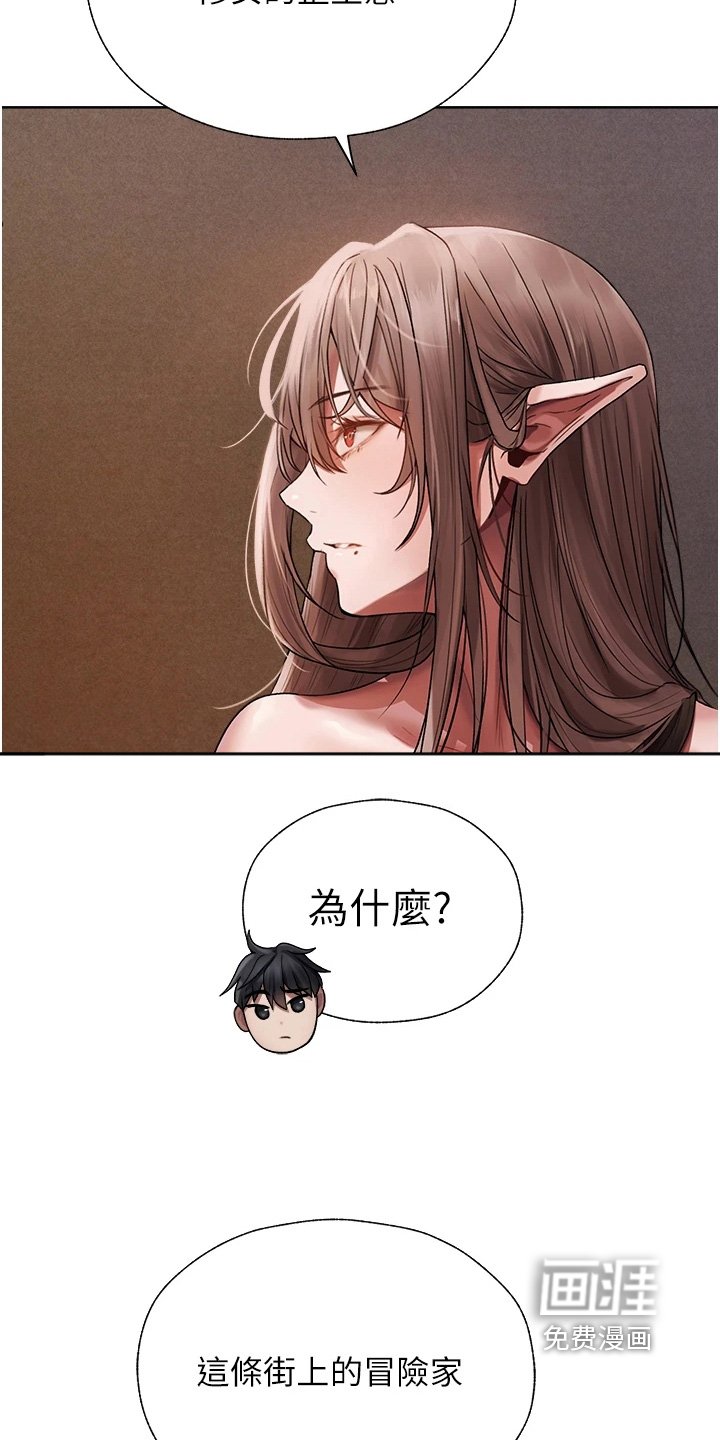 第31章：打工赚钱