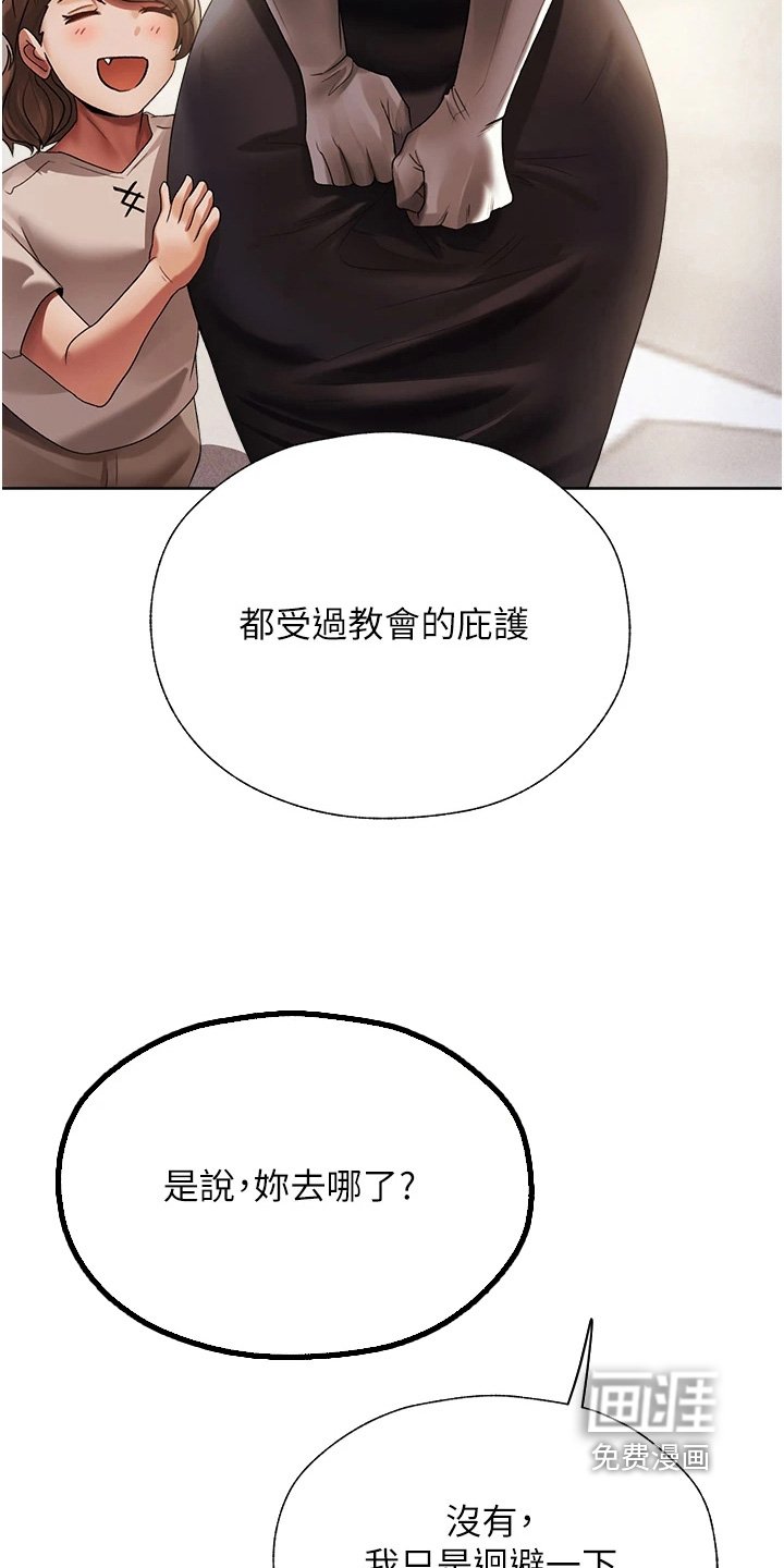 第31章：打工赚钱