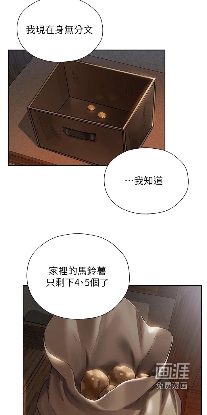 第31章：打工赚钱