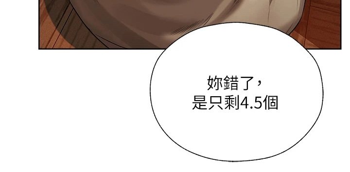 第31章：打工赚钱