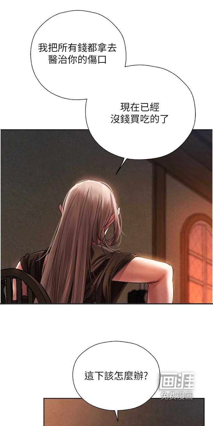 第31章：打工赚钱