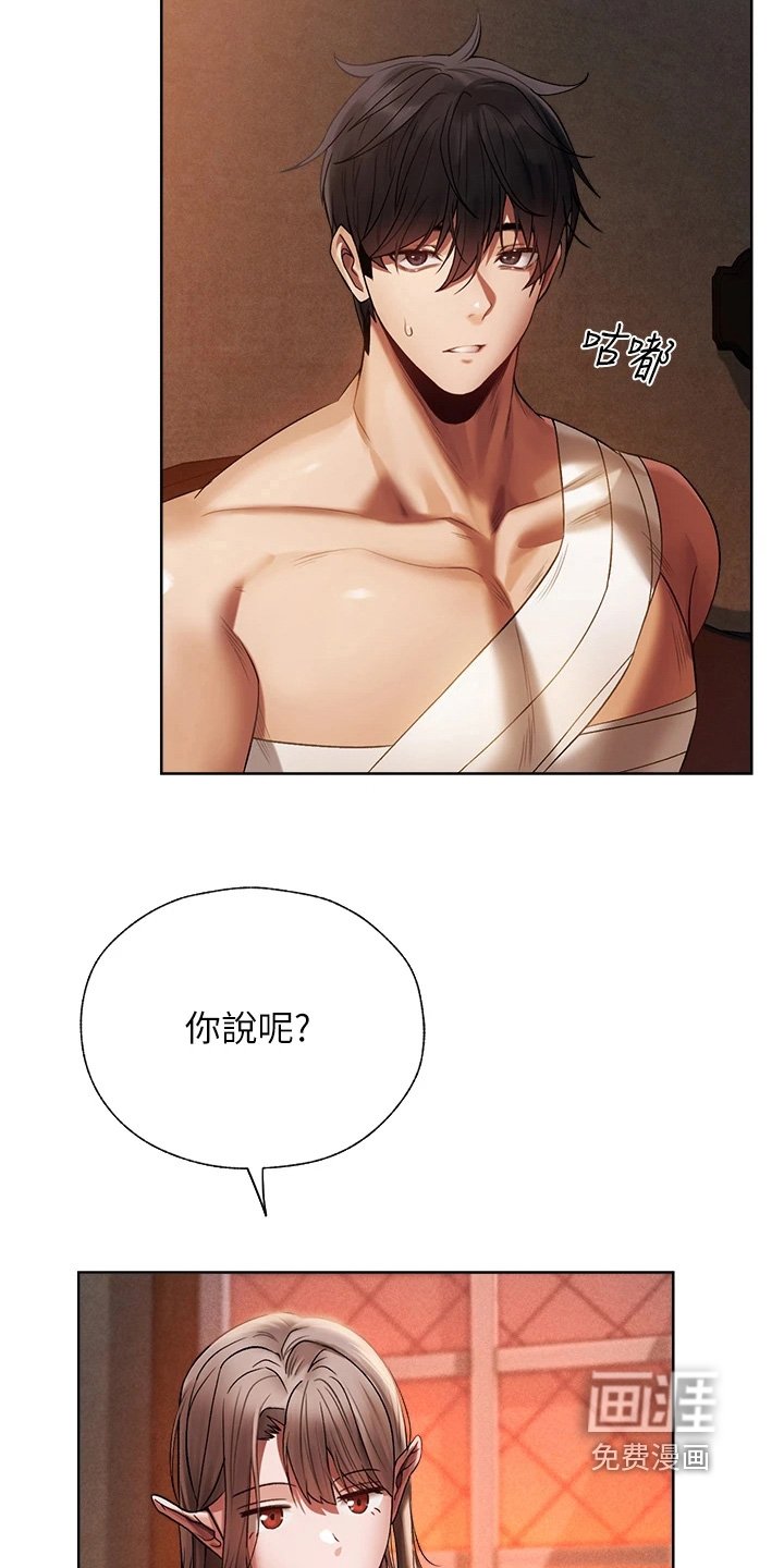 第31章：打工赚钱