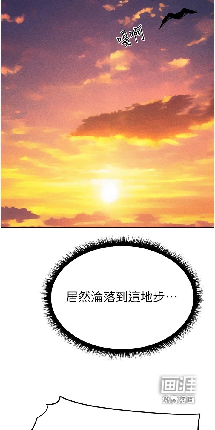 第31章：打工赚钱