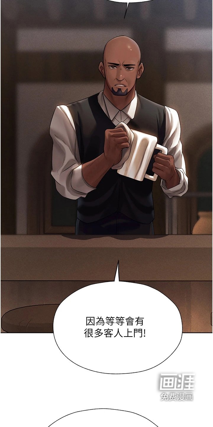 第31章：打工赚钱