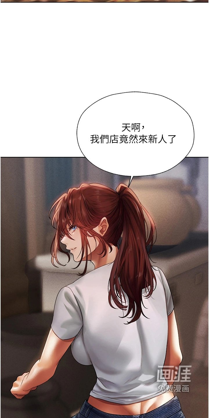 第31章：打工赚钱
