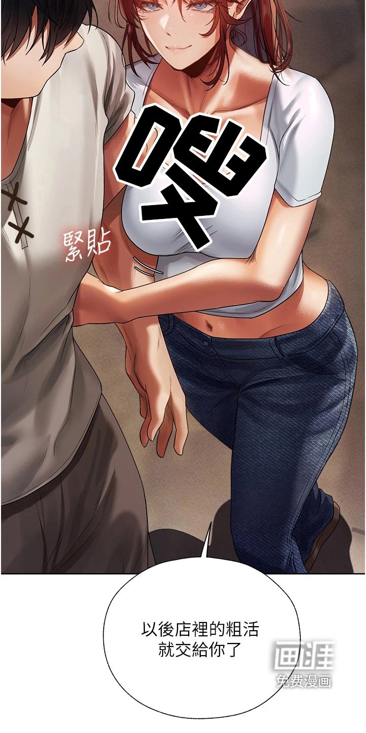 第31章：打工赚钱