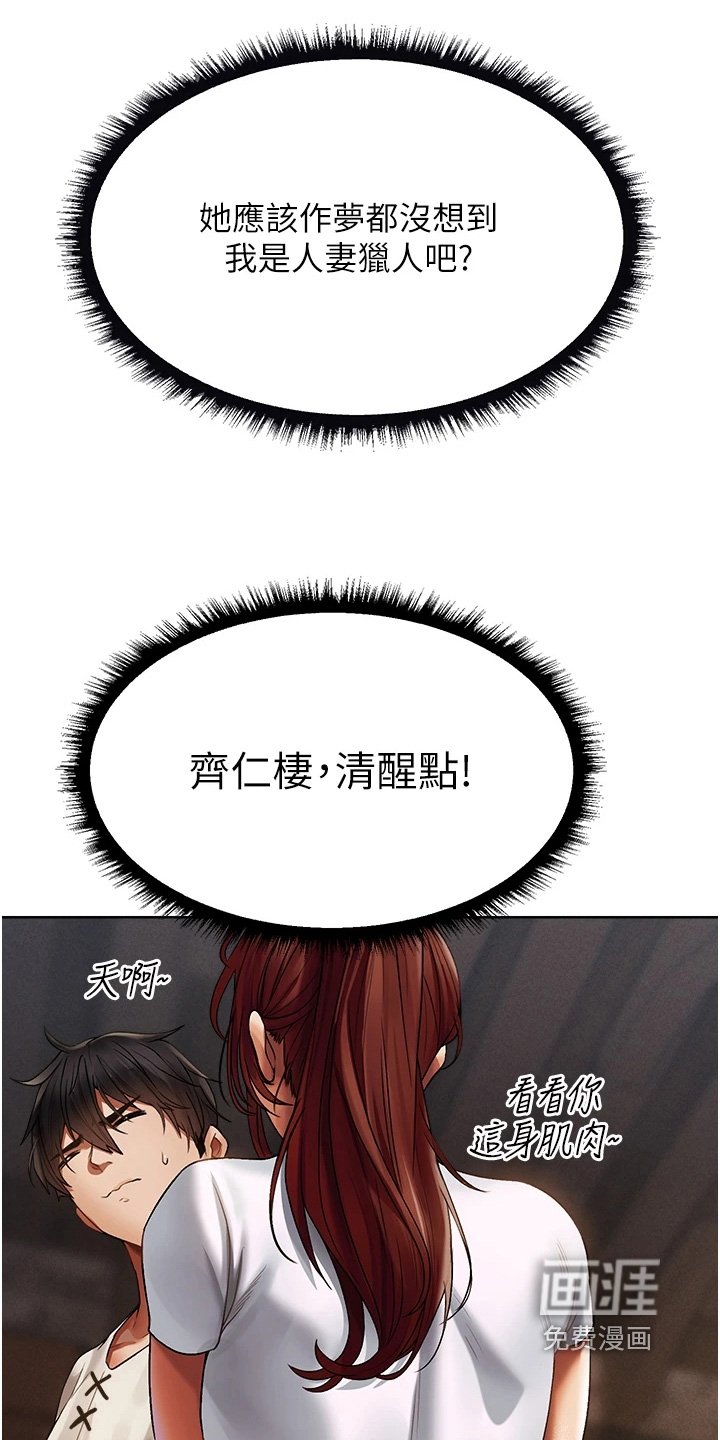 第31章：打工赚钱