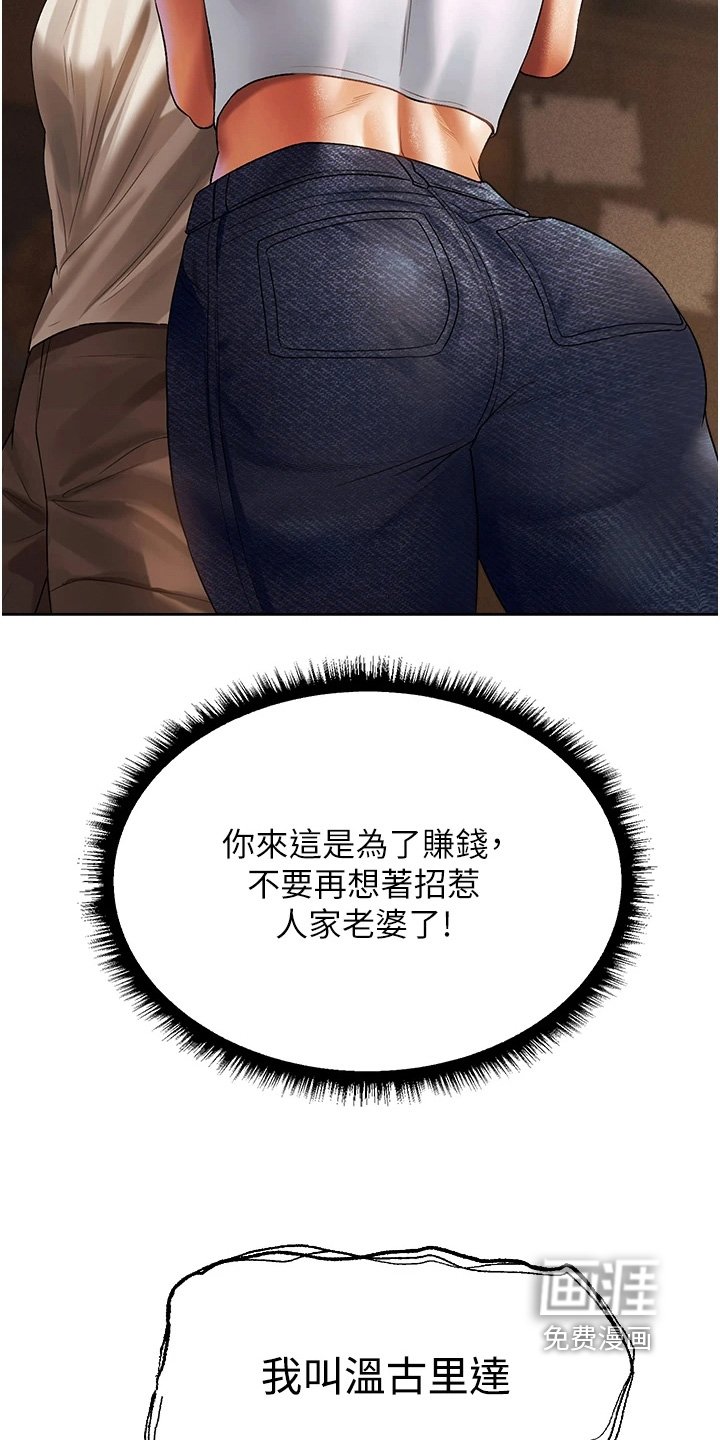第31章：打工赚钱