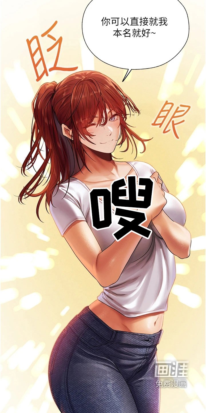 第31章：打工赚钱