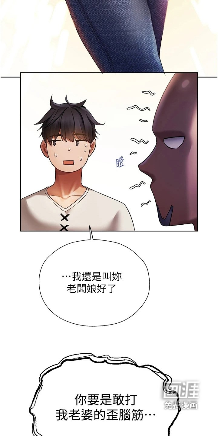 第31章：打工赚钱
