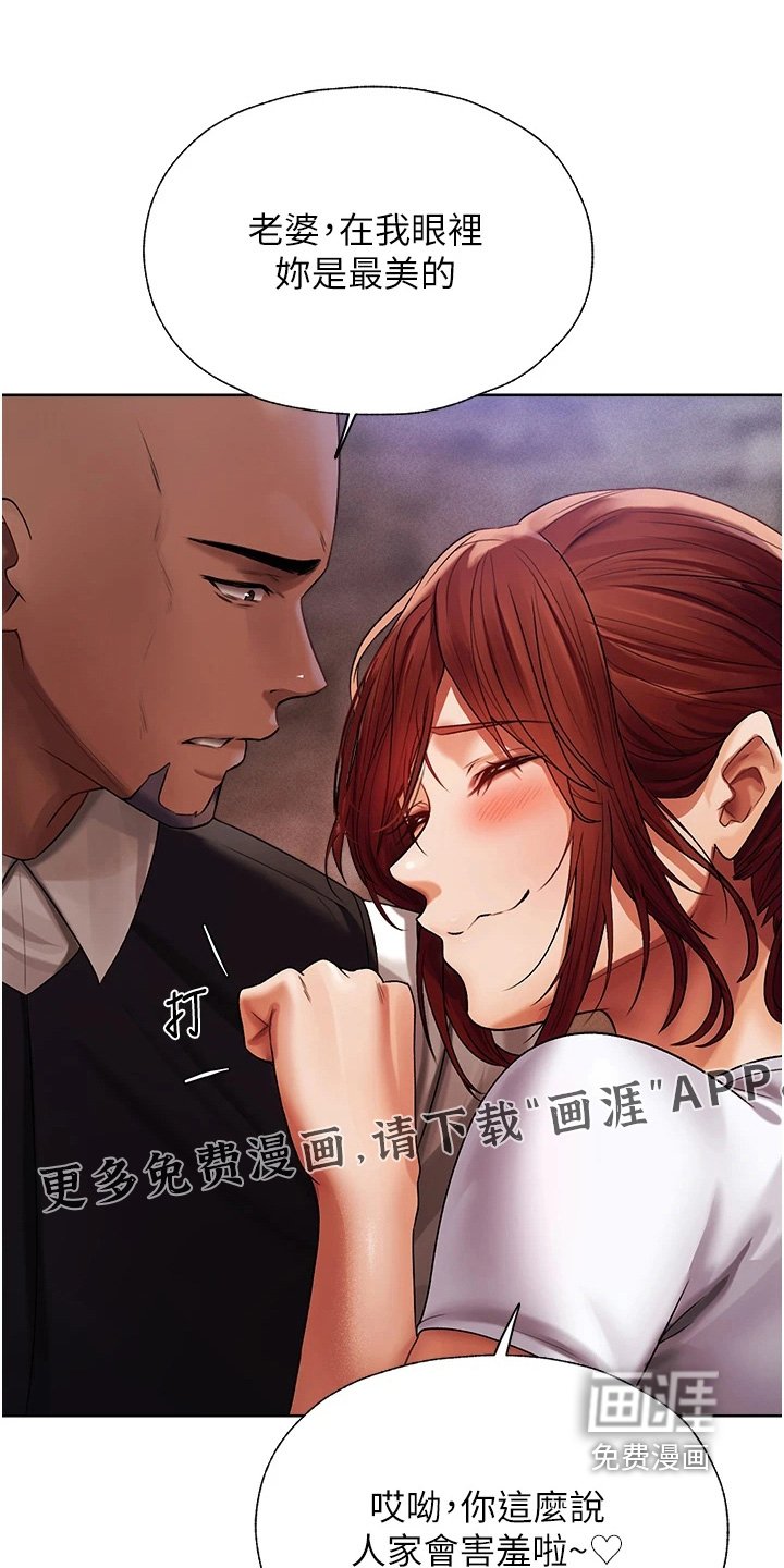 第32章：有什么办法