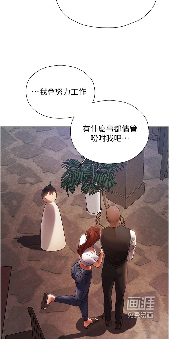 第32章：有什么办法