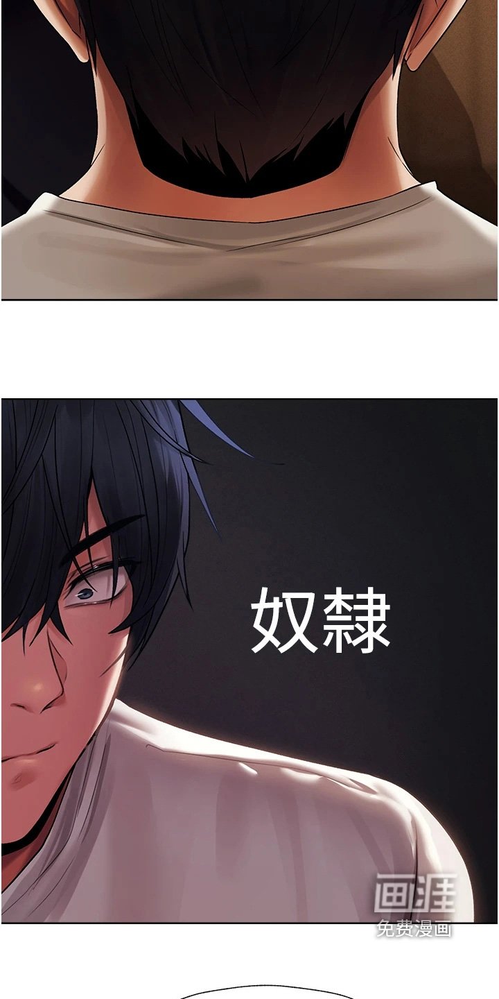 第32章：有什么办法