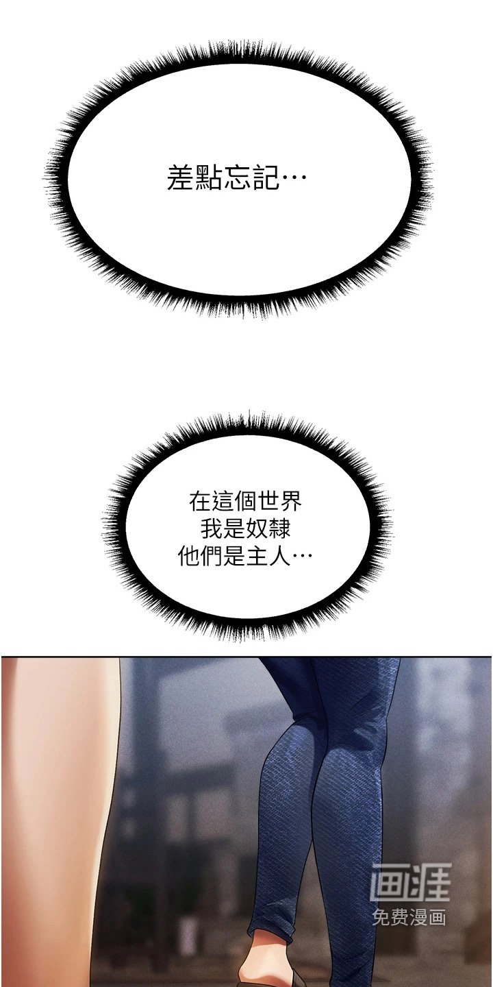 第32章：有什么办法