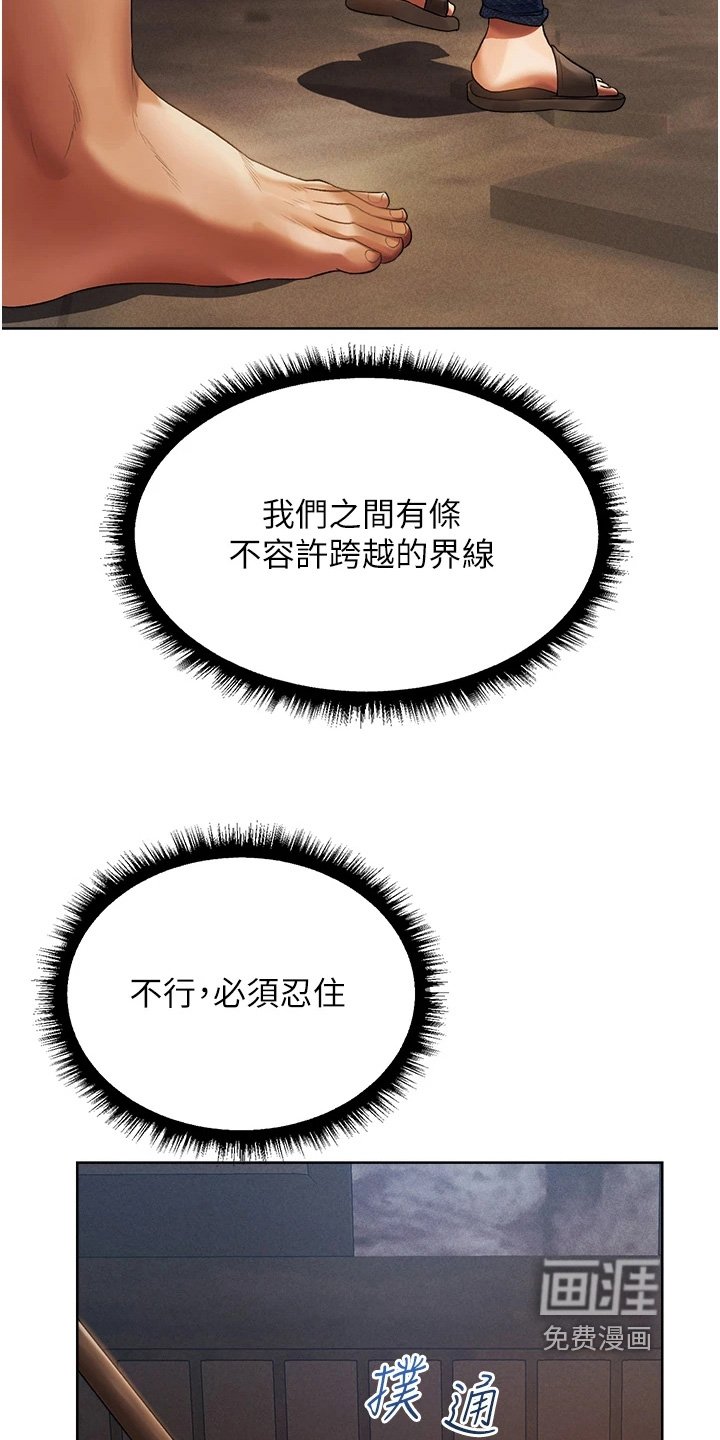 第32章：有什么办法