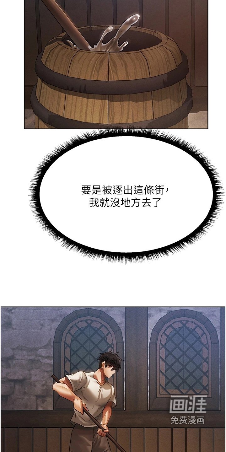 第32章：有什么办法