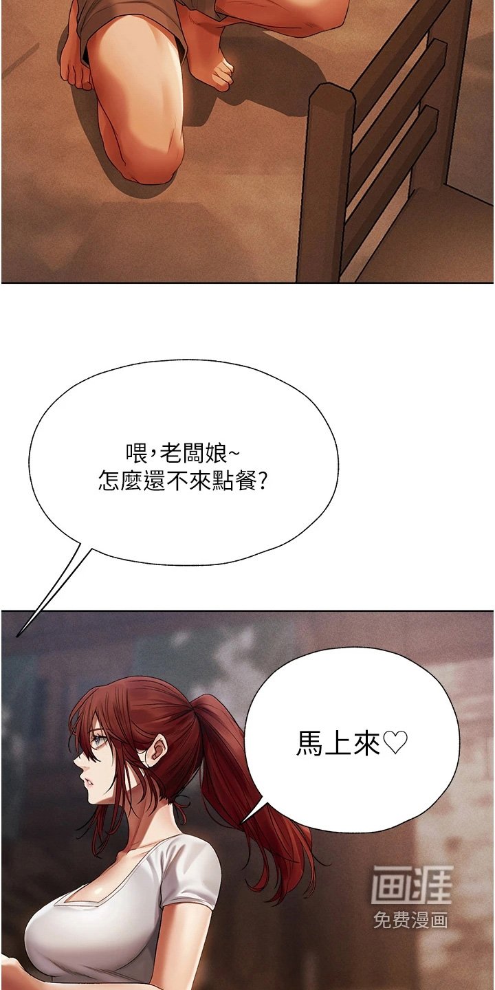 第32章：有什么办法
