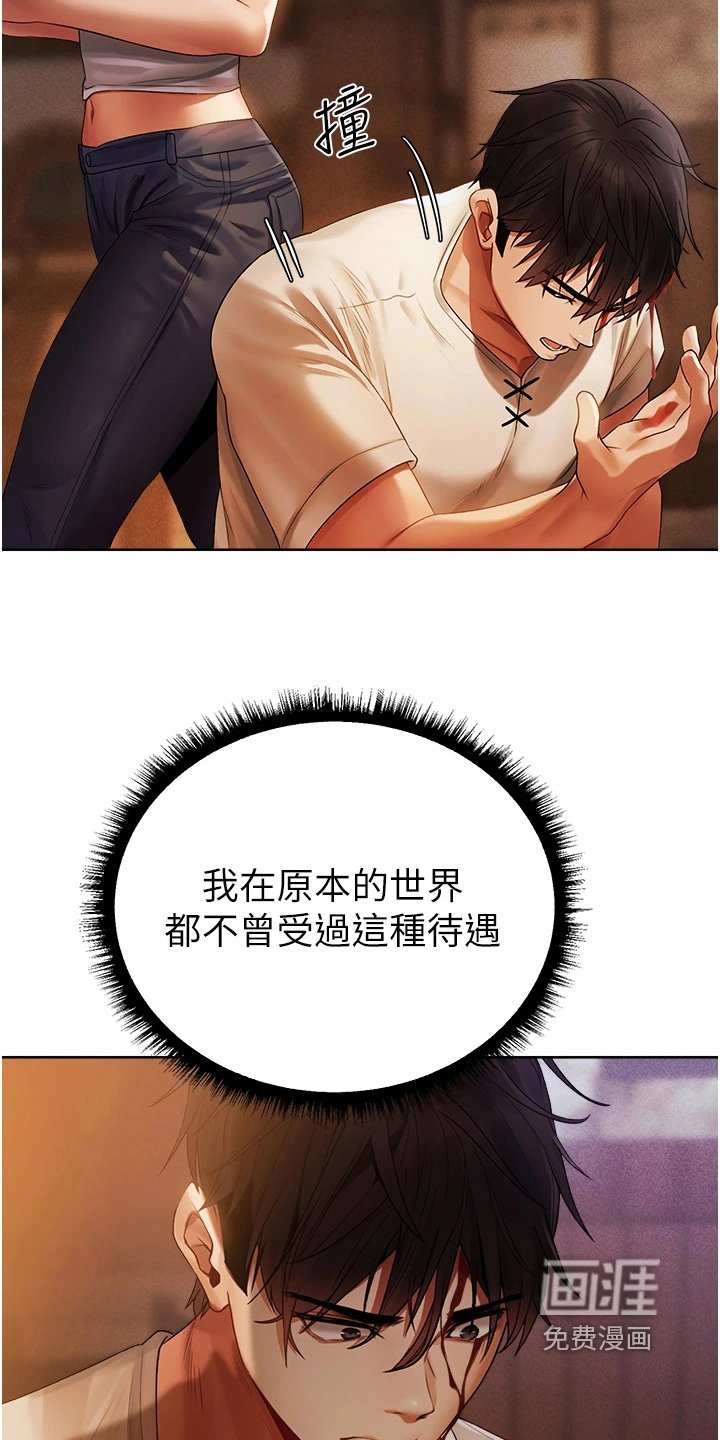 第32章：有什么办法