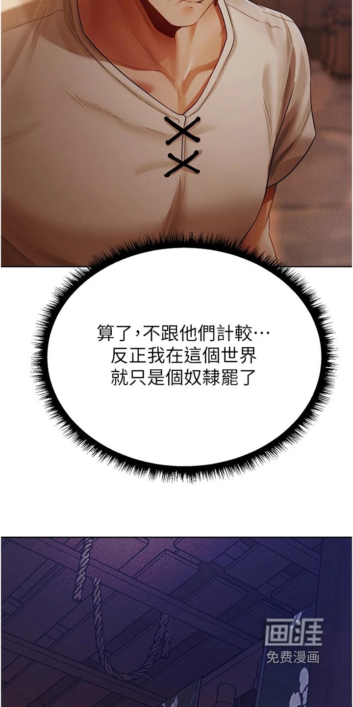 第32章：有什么办法