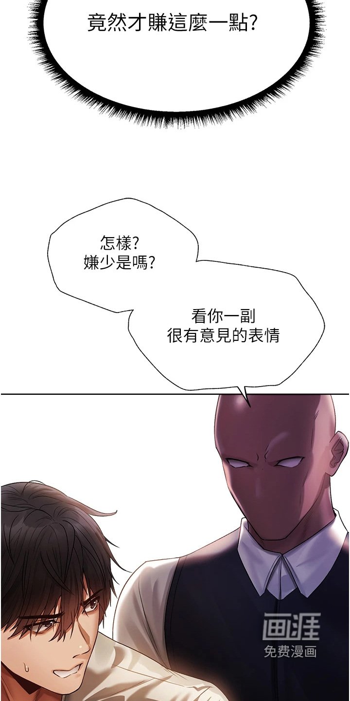 第32章：有什么办法