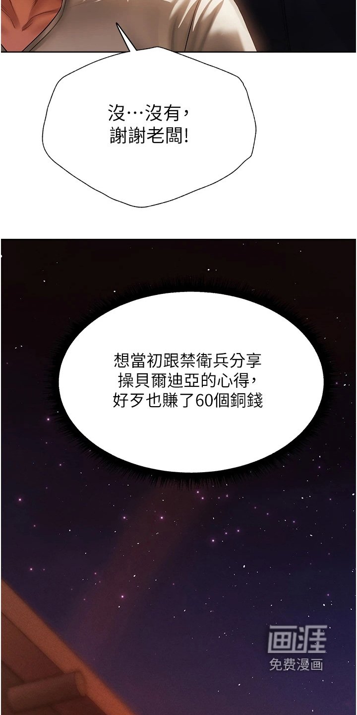 第32章：有什么办法