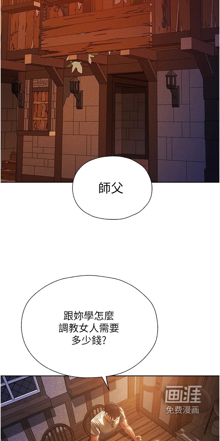 第32章：有什么办法