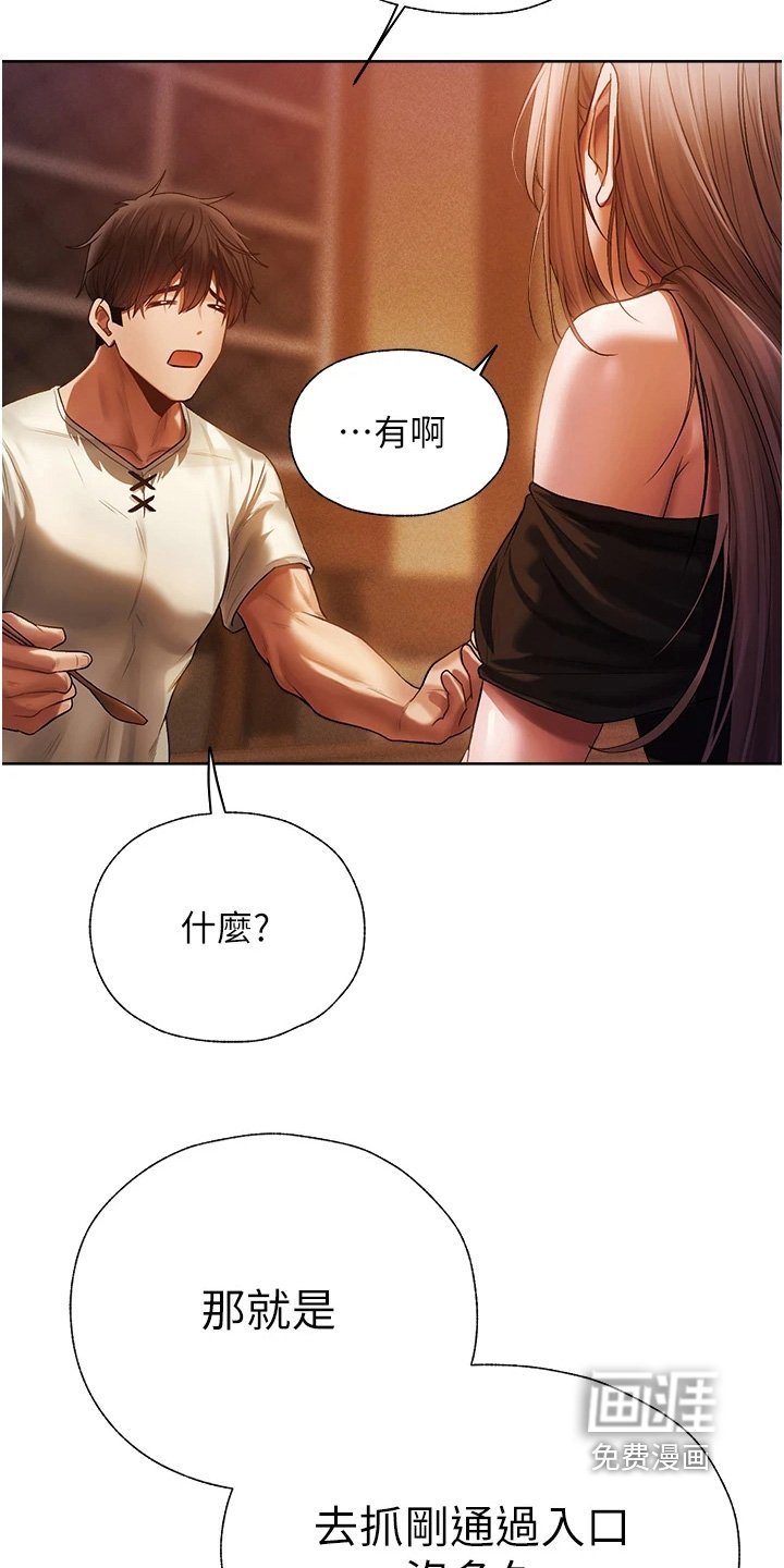 第32章：有什么办法
