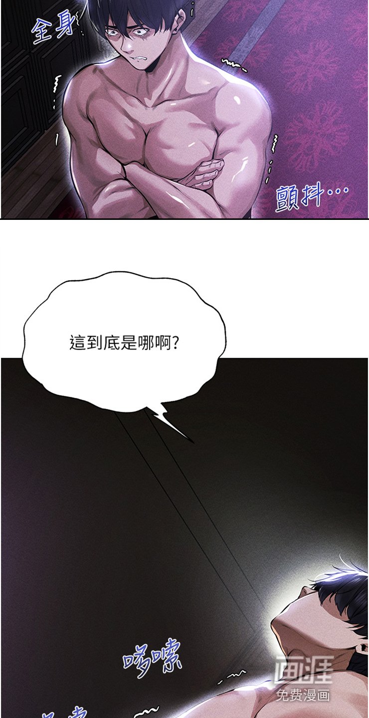 第4章：异世界