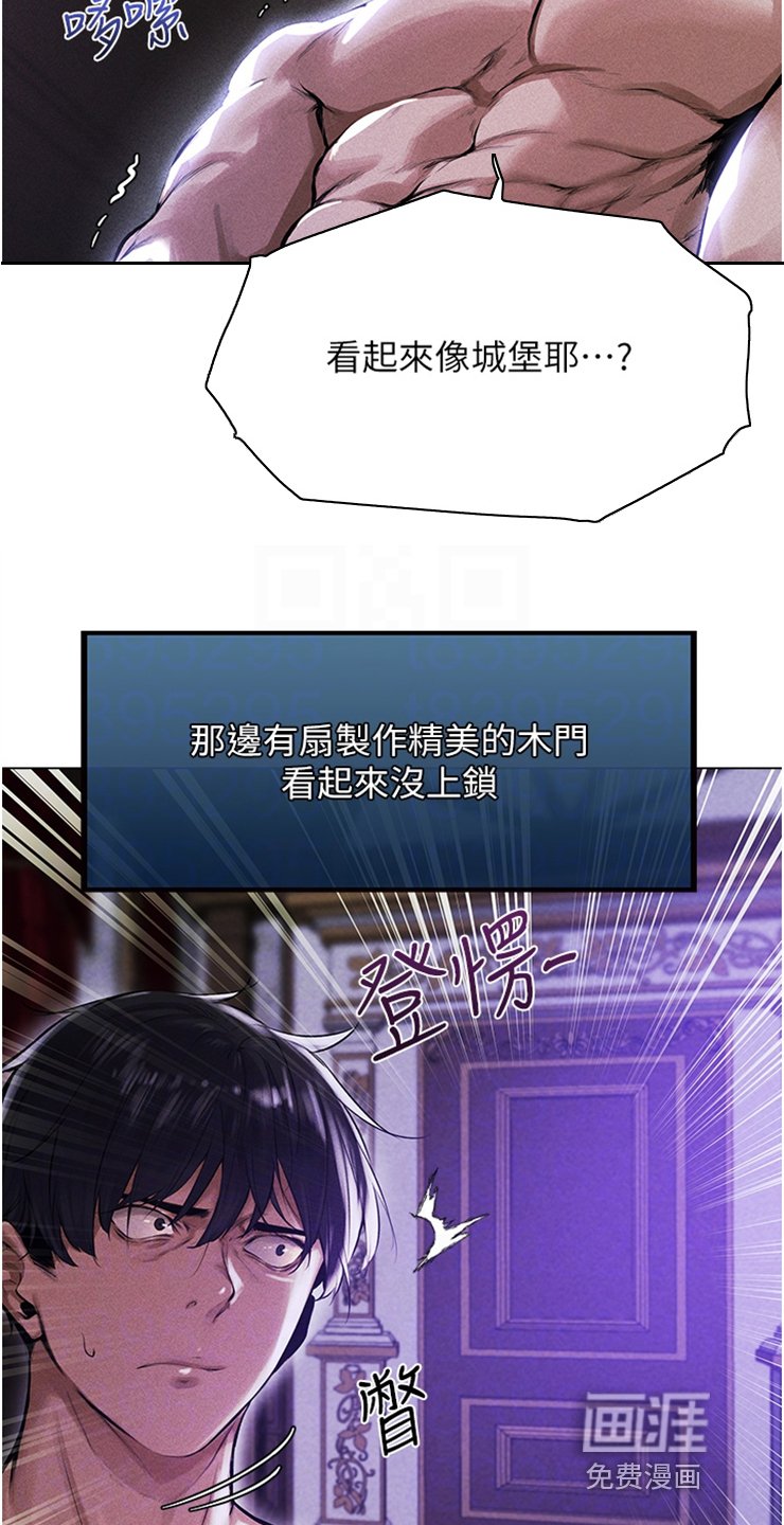 第4章：异世界