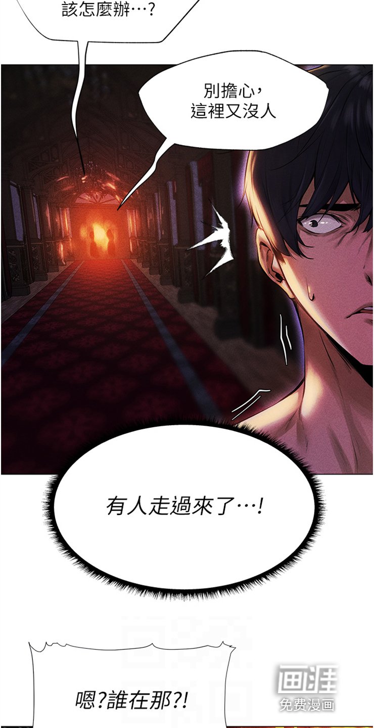 第4章：异世界