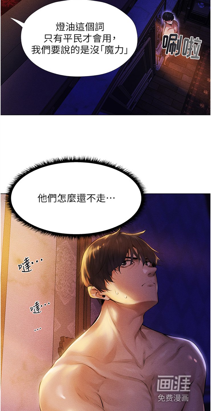 第4章：异世界