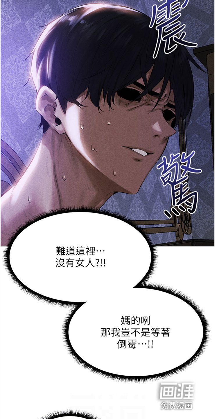 第4章：异世界