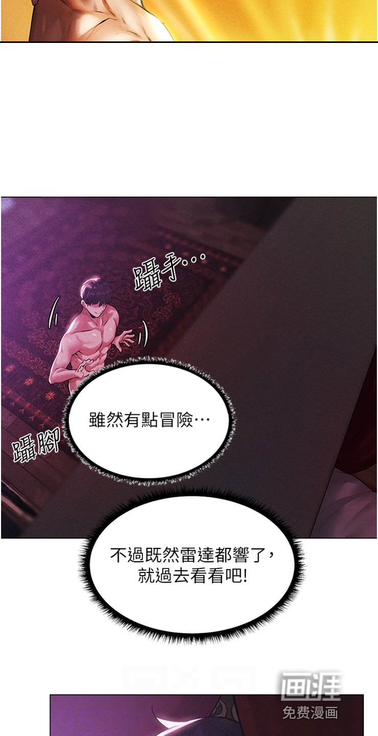 第4章：异世界