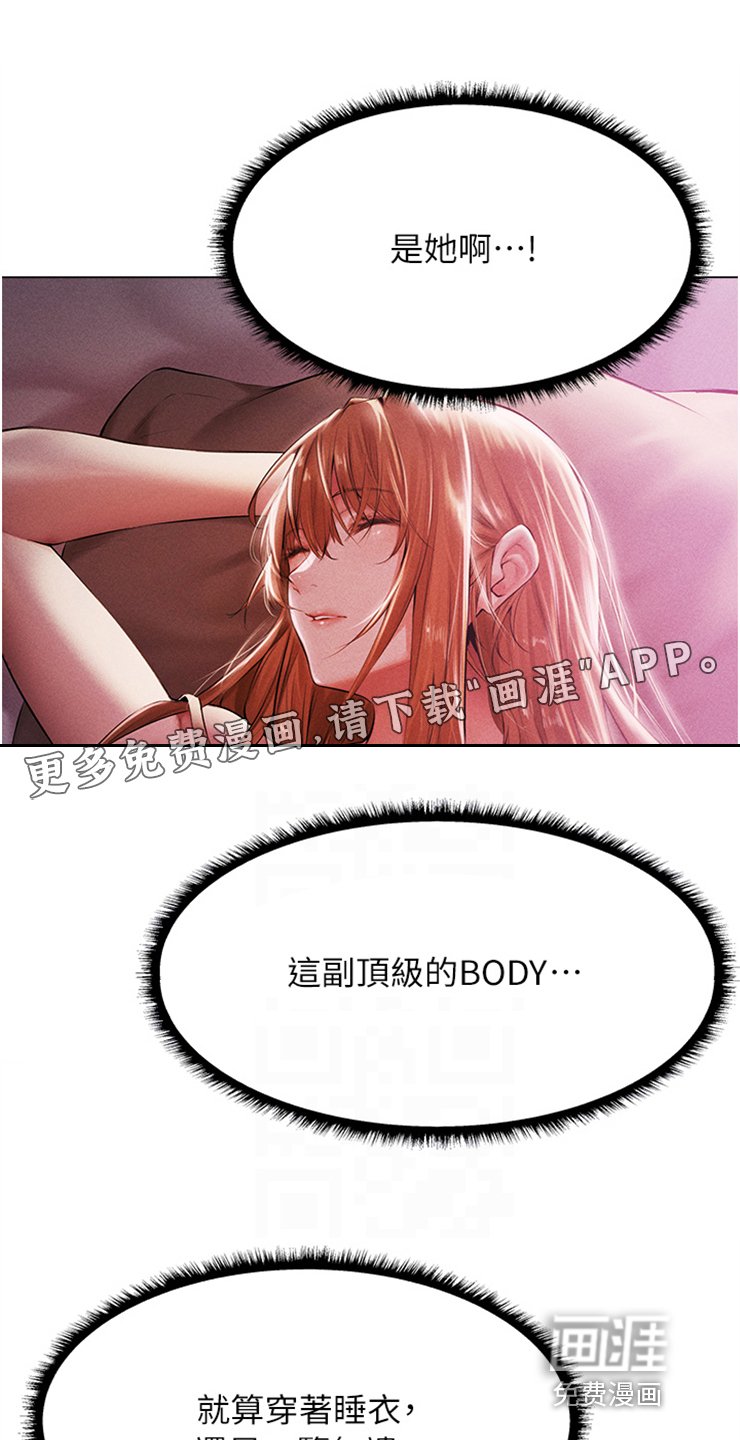 第5章：抓个正着
