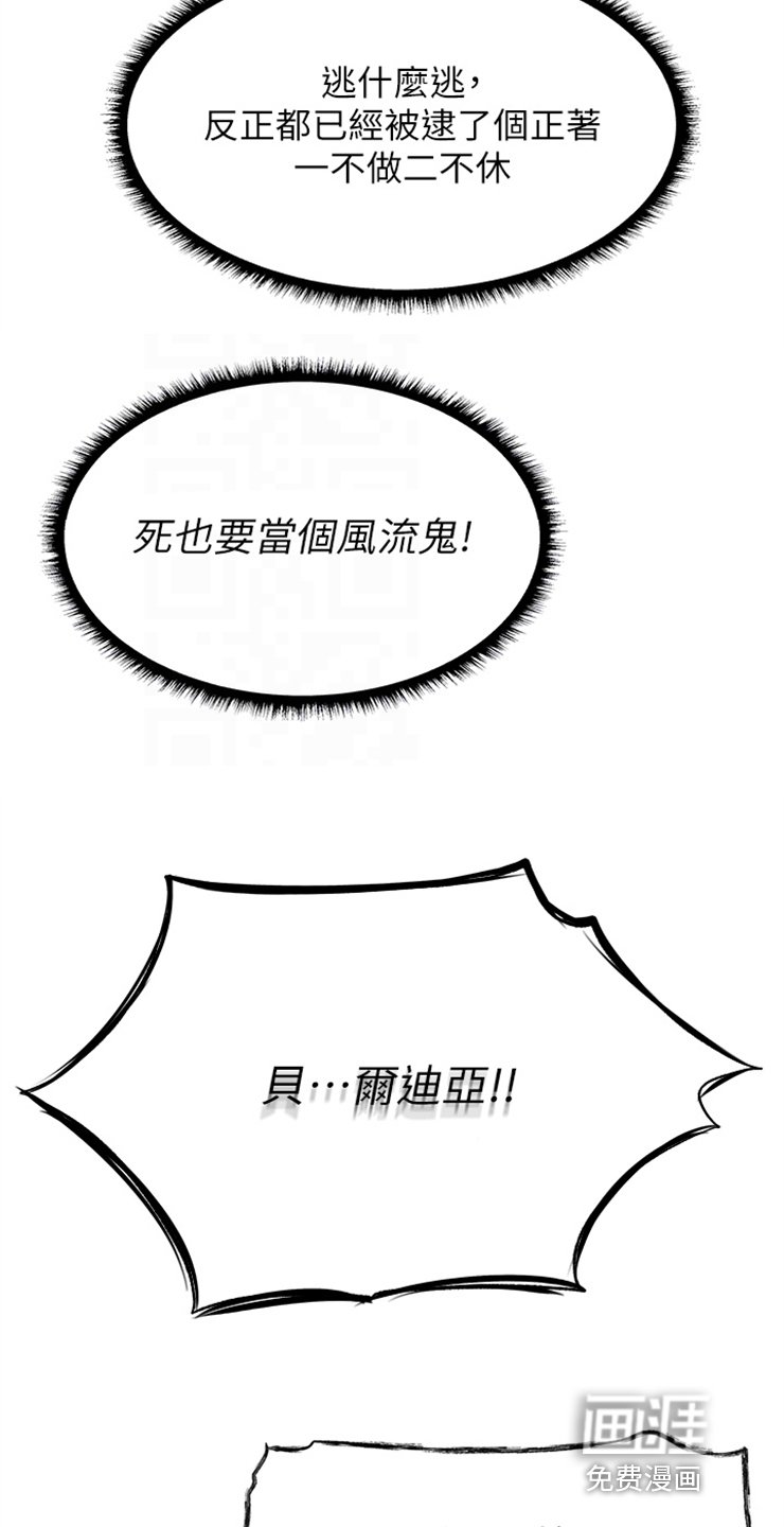 第5章：抓个正着