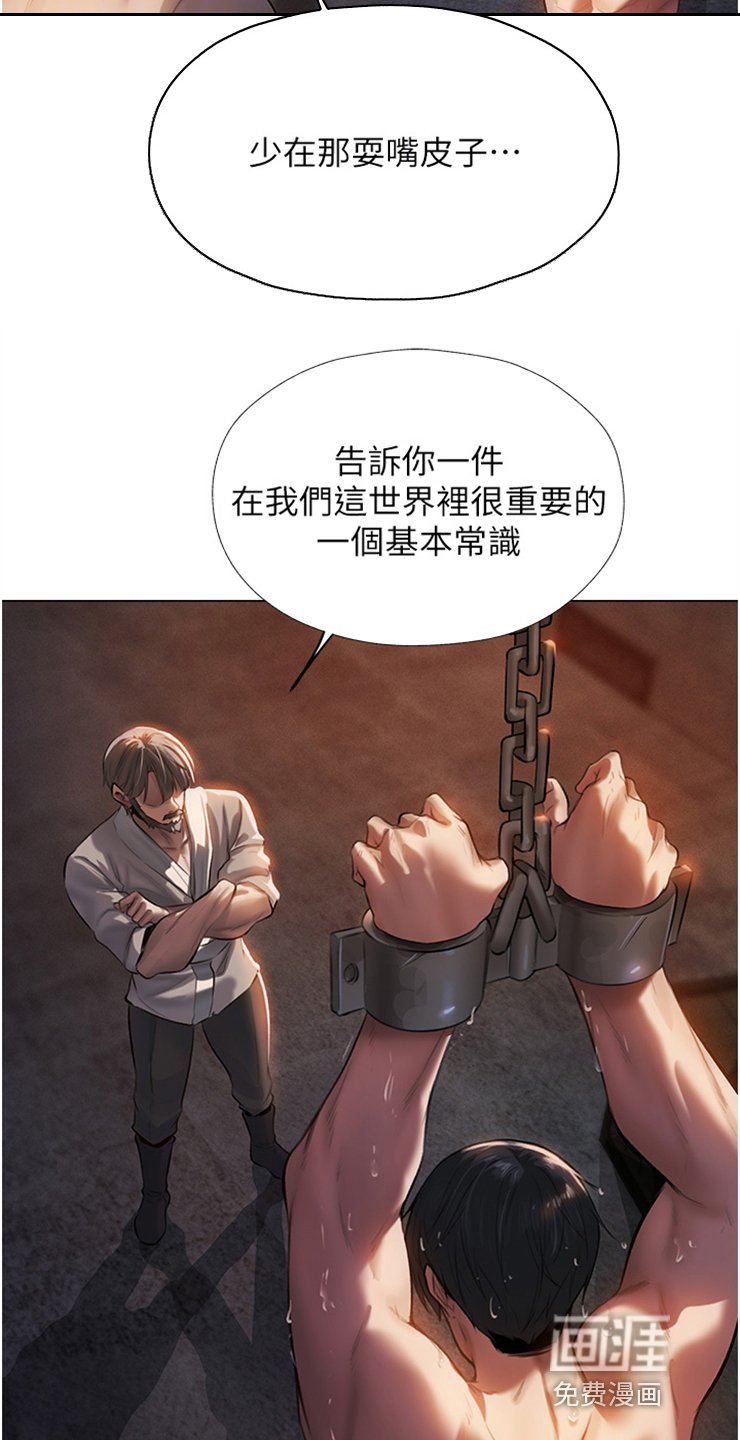 第6章：教育师
