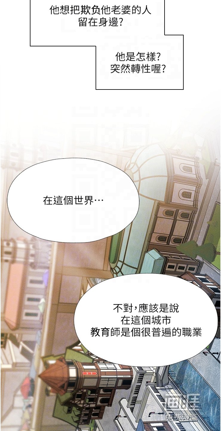 第6章：教育师