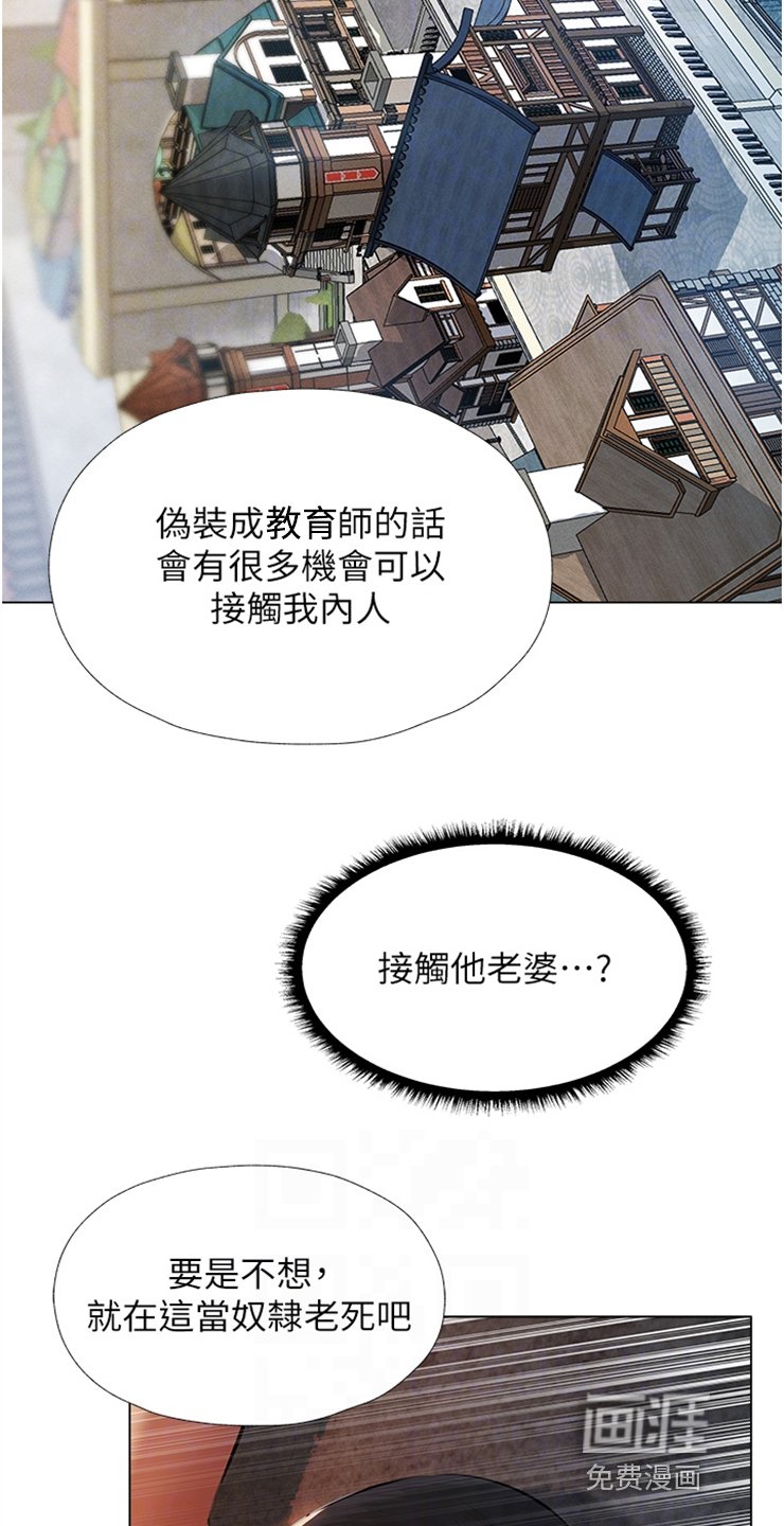 第6章：教育师