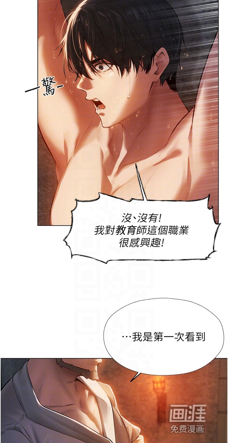 第6章：教育师