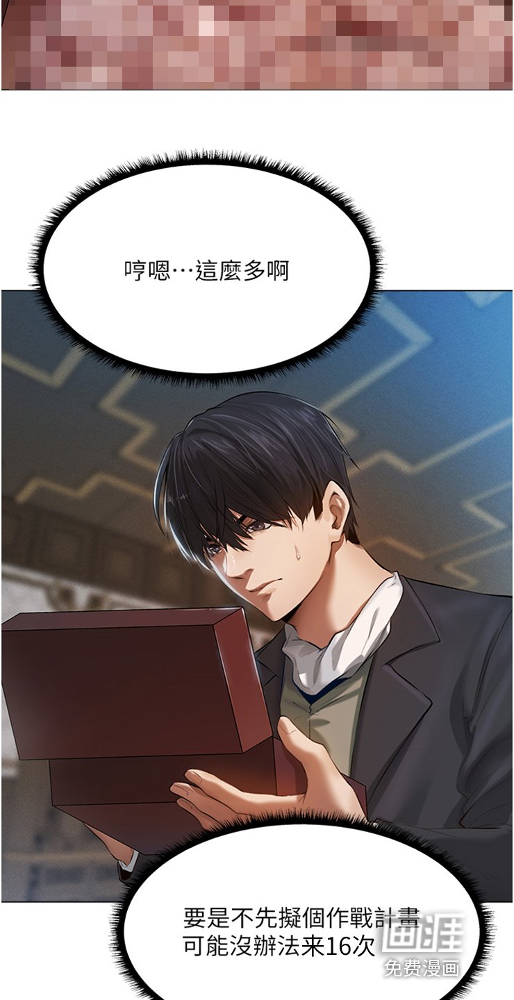 第7章：做好准备