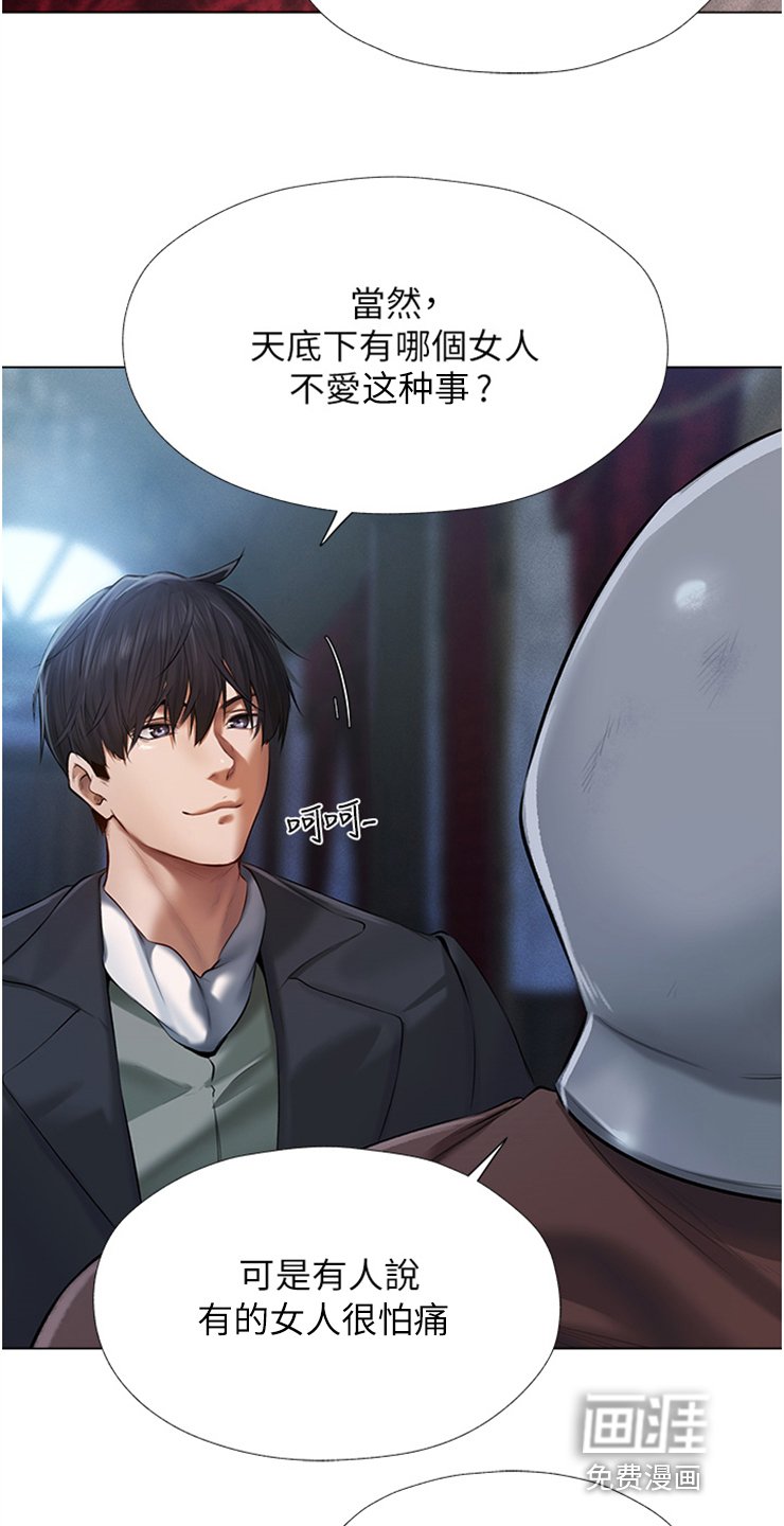 第8章：吹嘘